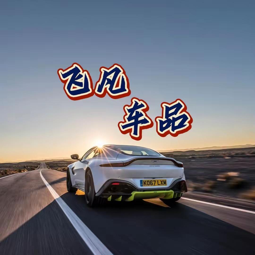 飞凡