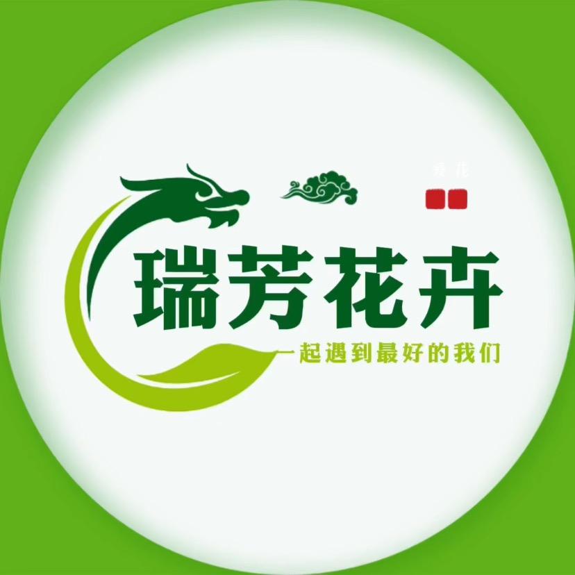 瑞芳花卉三角梅