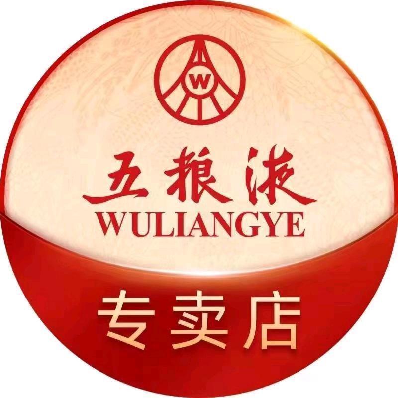 五粮液酒连酒专卖店