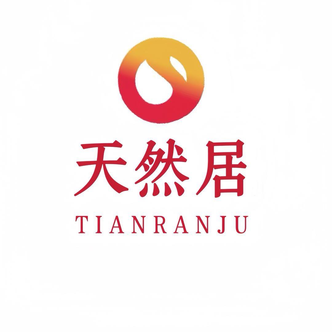 天然居生态度假村