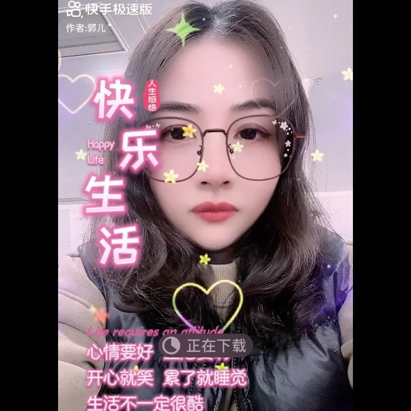 🌈🍊幸运之星🌟🌟郭儿🌈🍊