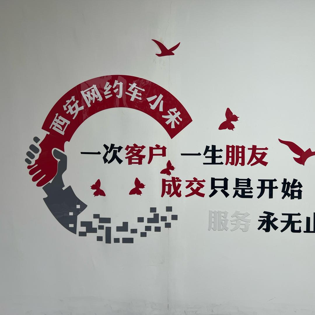 西安小朱二手网约车