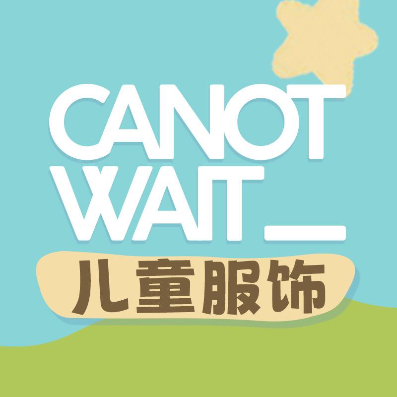 CANOTWAIT儿童服饰旗舰店