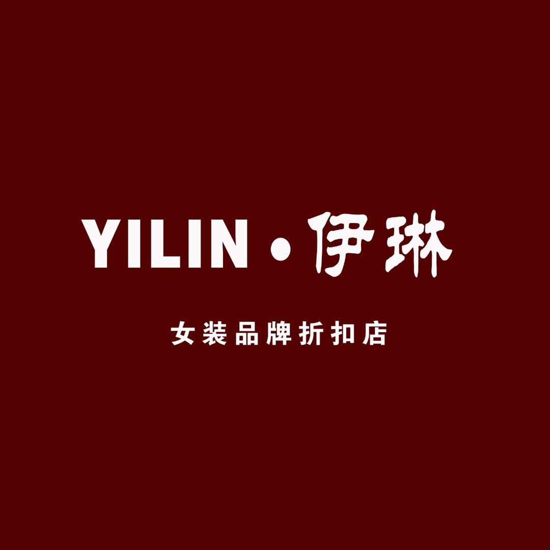 伊琳大牌买手店