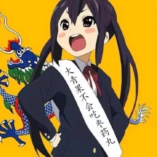 Rookie、青果