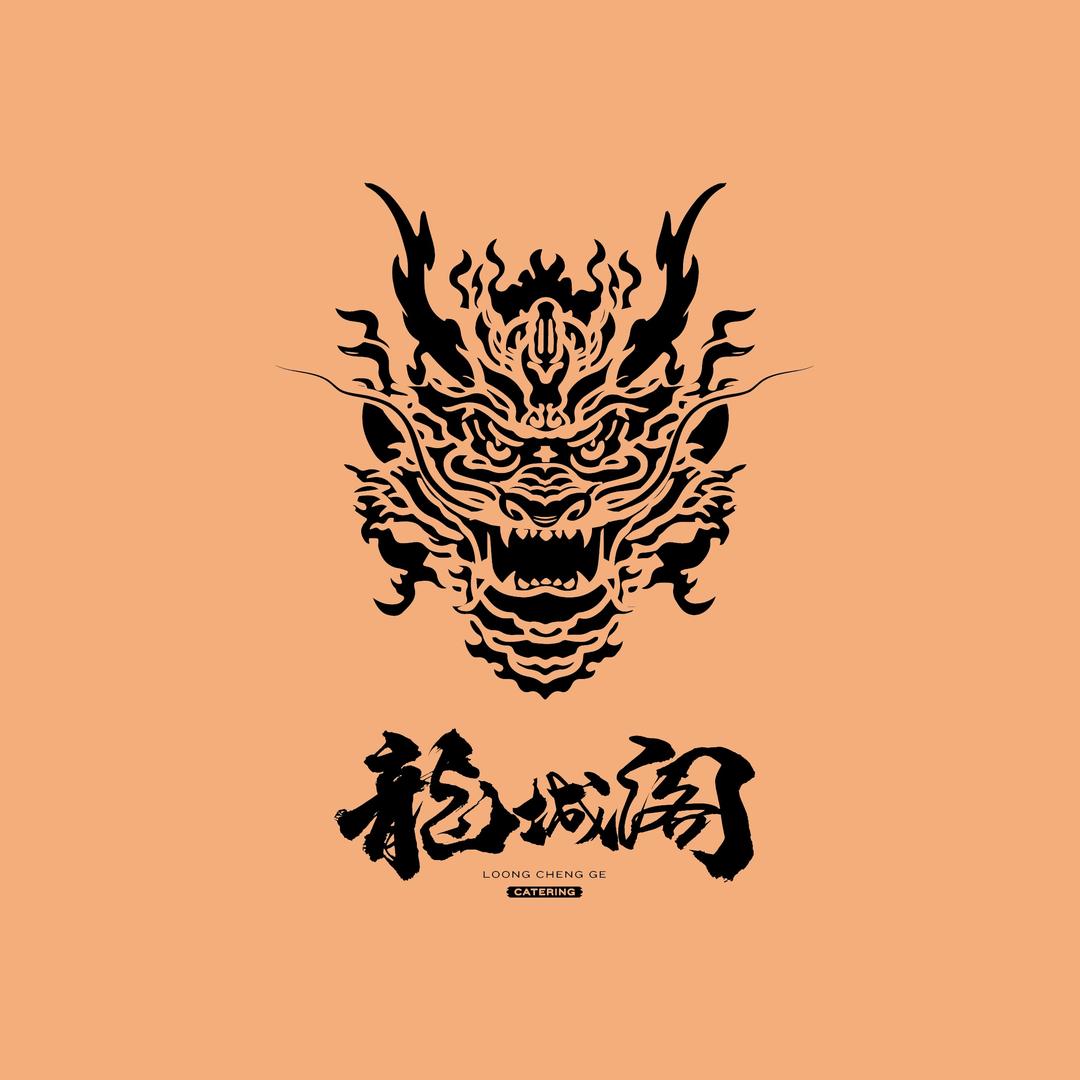 龙城阁