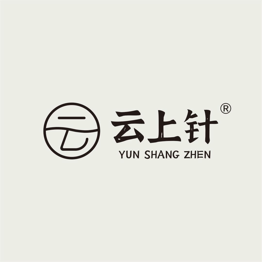 云上针茶业