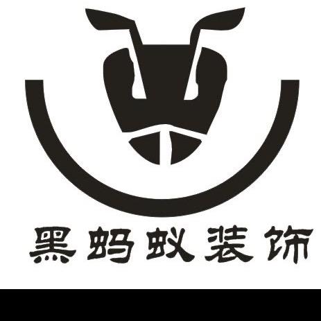 黑蚂蚁-阿玲设计