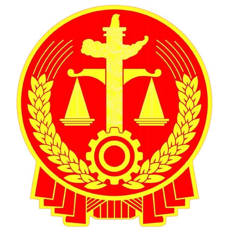黄平县人民法院