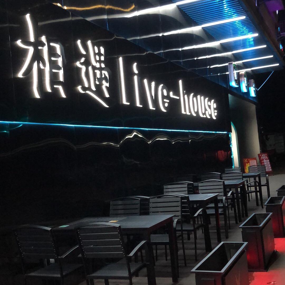 Alone゜ 相遇