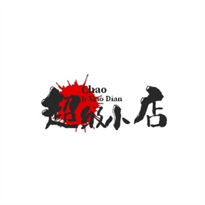 ❤️岩岩甄选好物