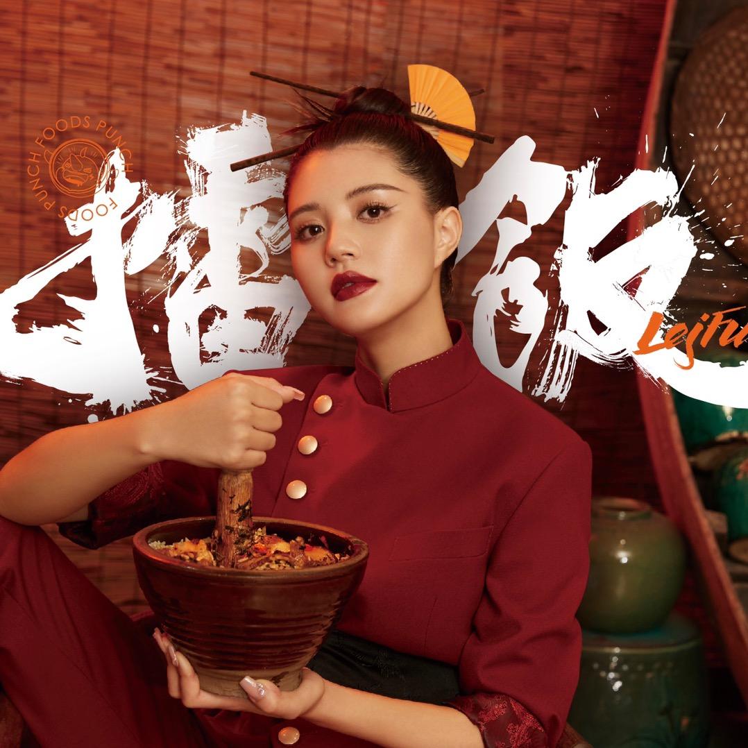 擂饭老板娘-擂一碗