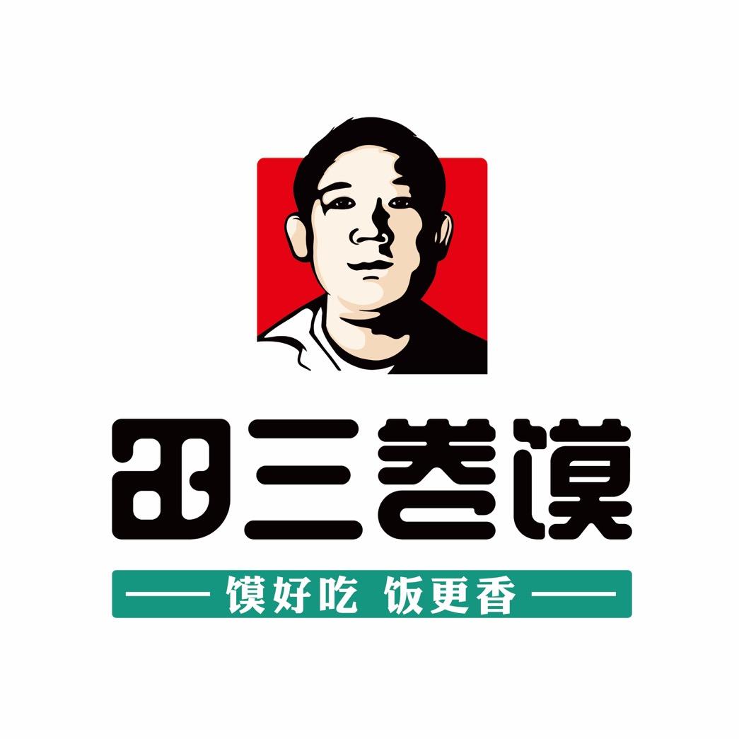 田三卷馍