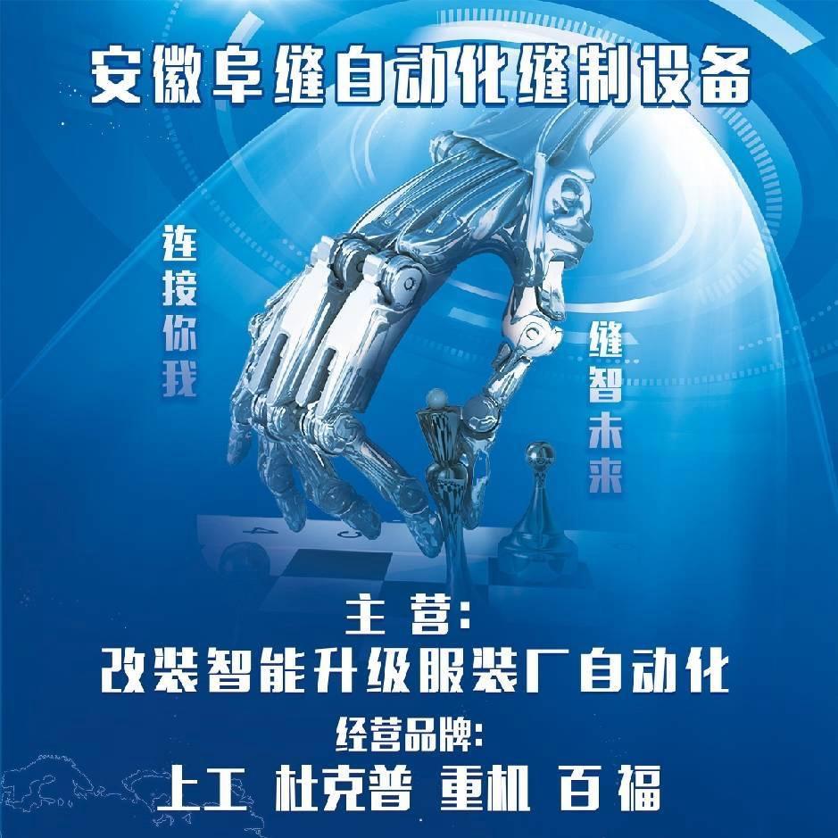 工业缝纫机