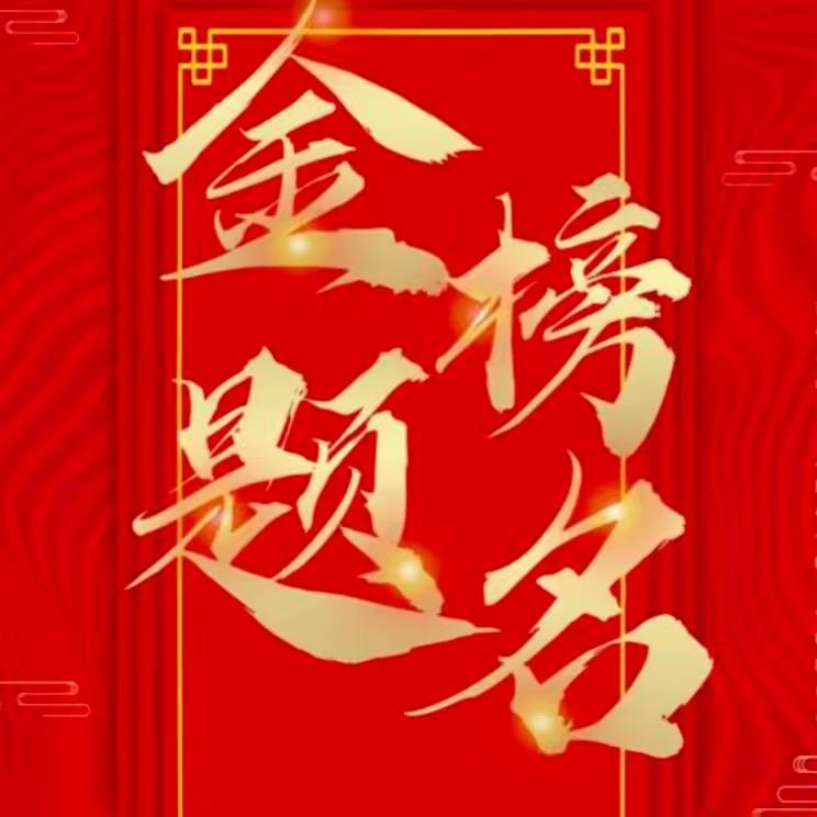 文殊智慧