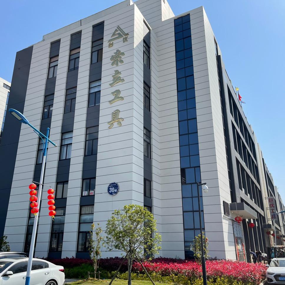 玉环索立液压工具有限公司（总部）
