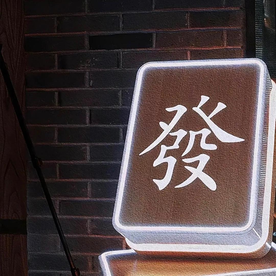 汗流浃背了吧老铁