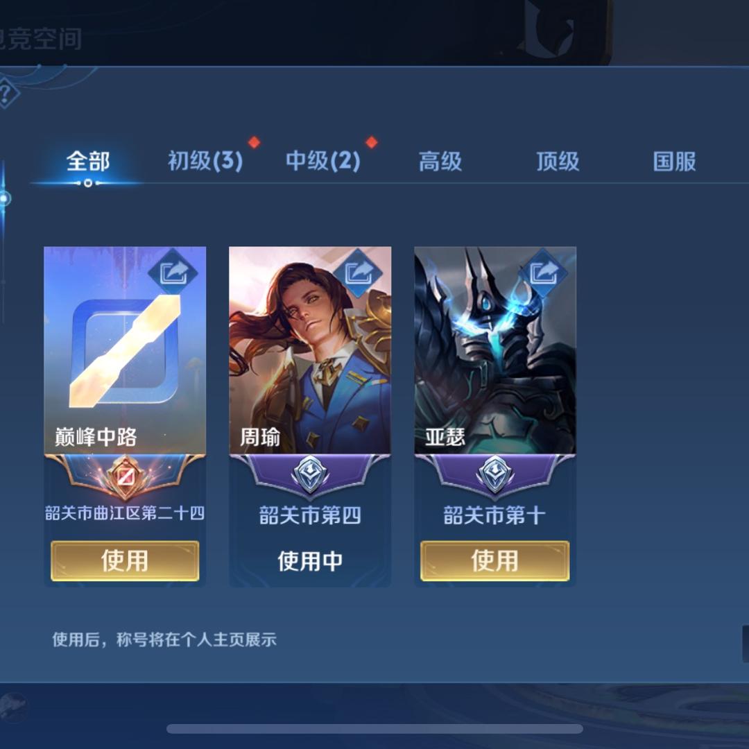 周瑜第四