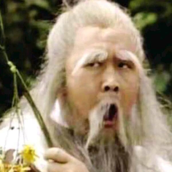 老玩童