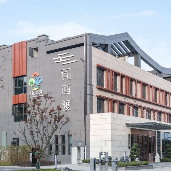 自贡·词酒渡酒店