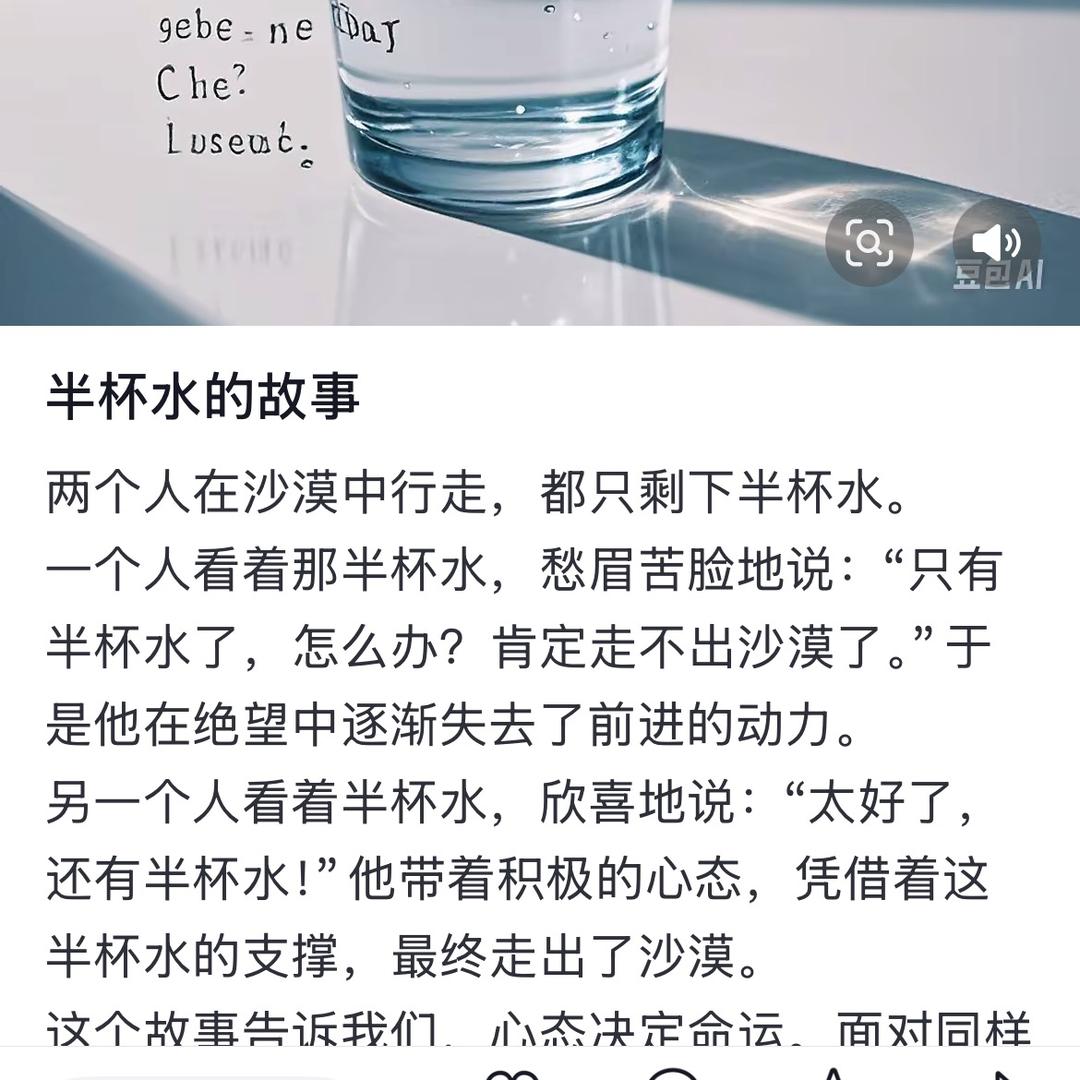 半桶水