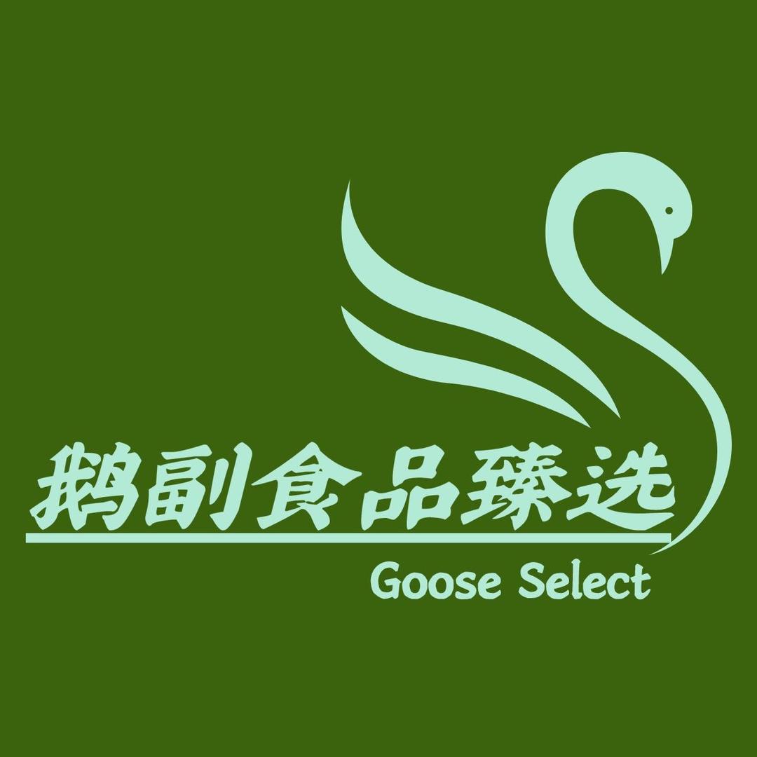 鹅副食品臻选