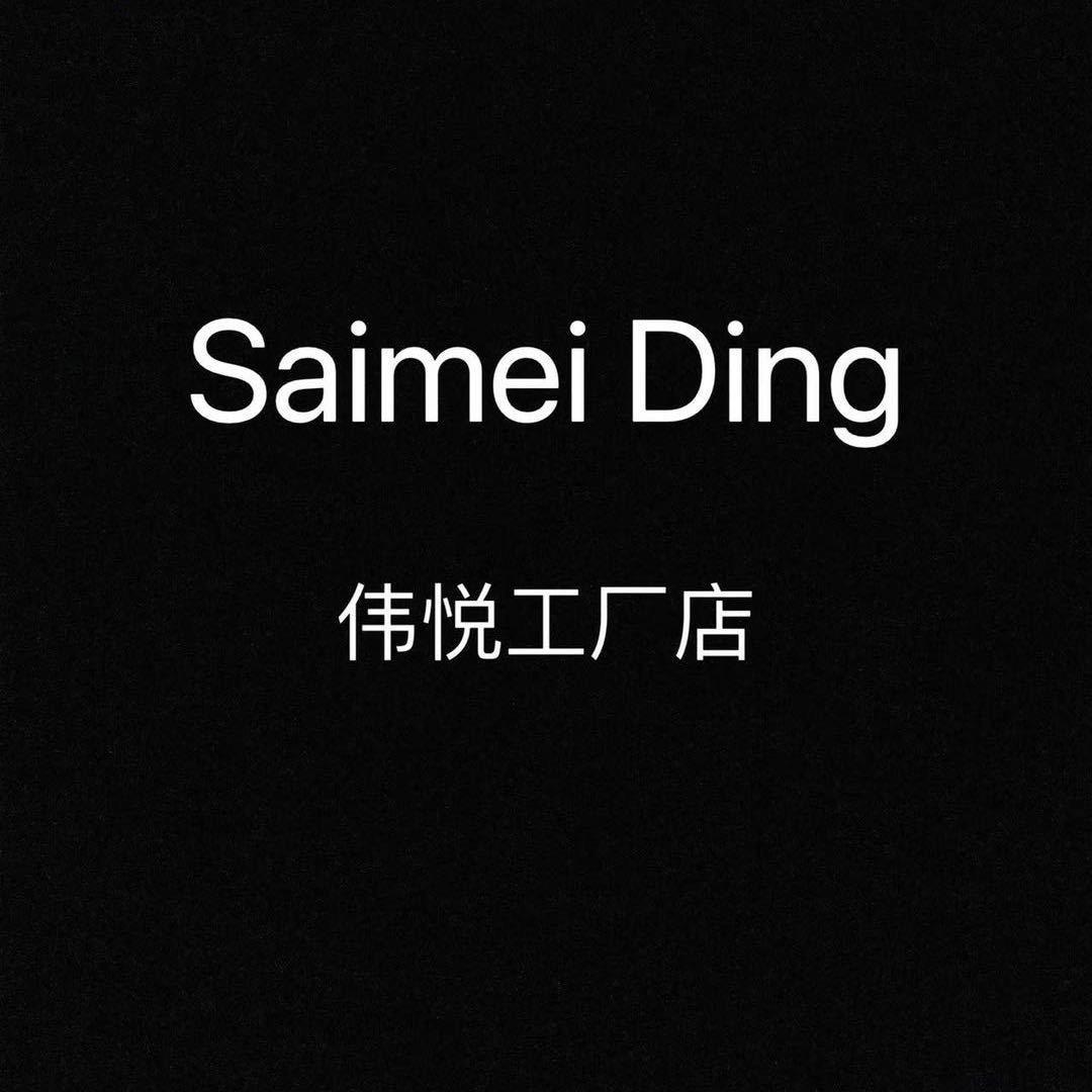 伟悦时装