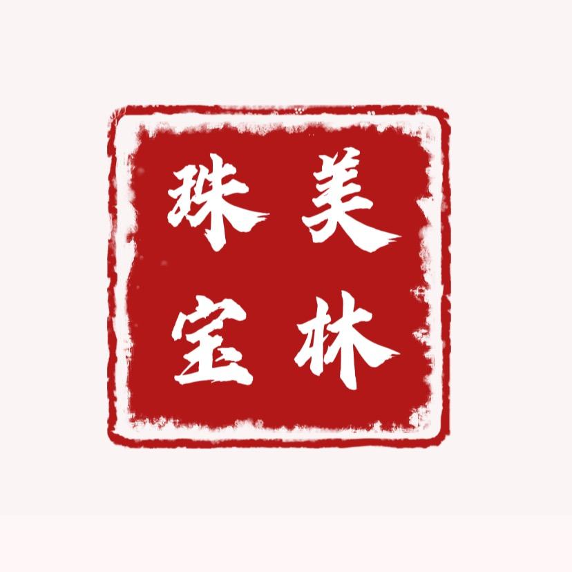 美林珠宝