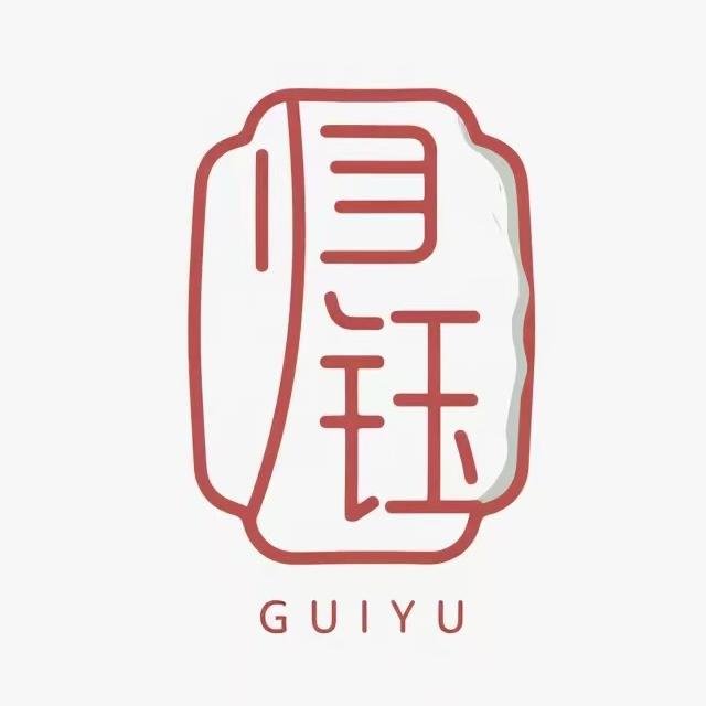 归钰玉石