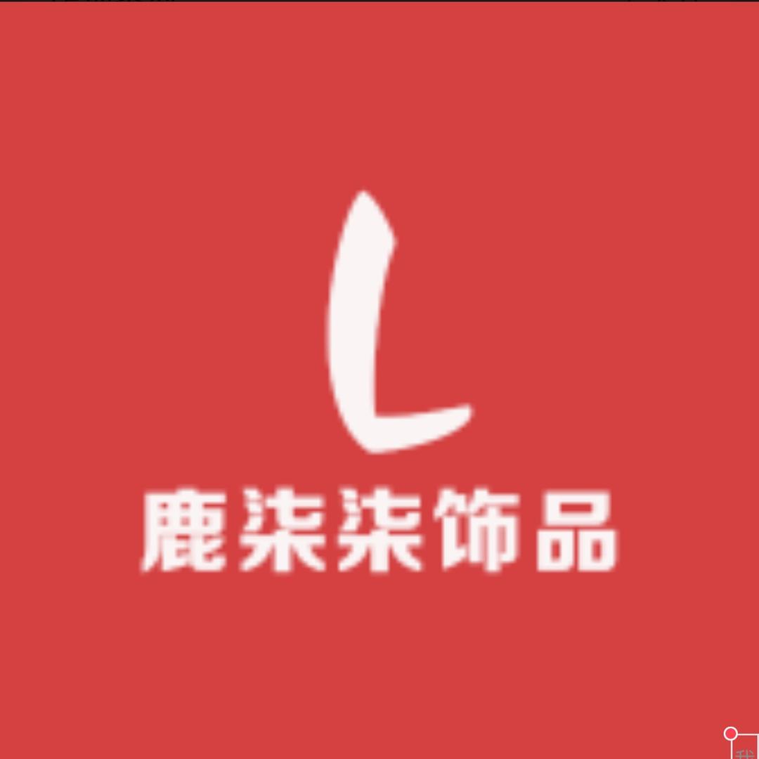 鹿柒柒饰品