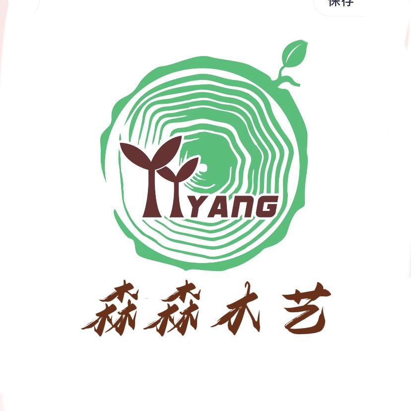 森森木艺，