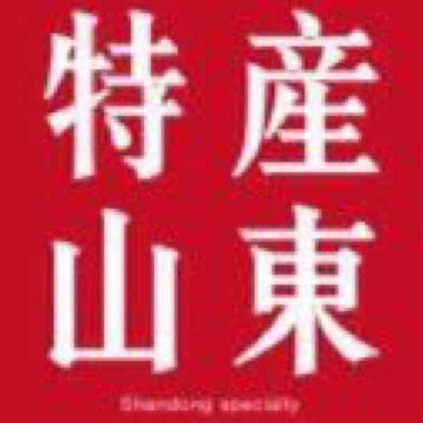 红梅土特产老店