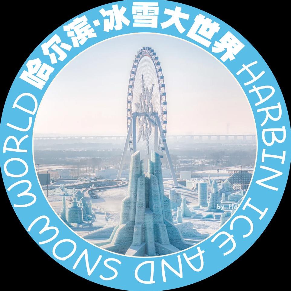 飞龙游玩攻略（哈尔滨冰雪大世界）