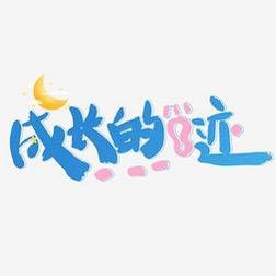 吴兴织里涵和轩童装商行