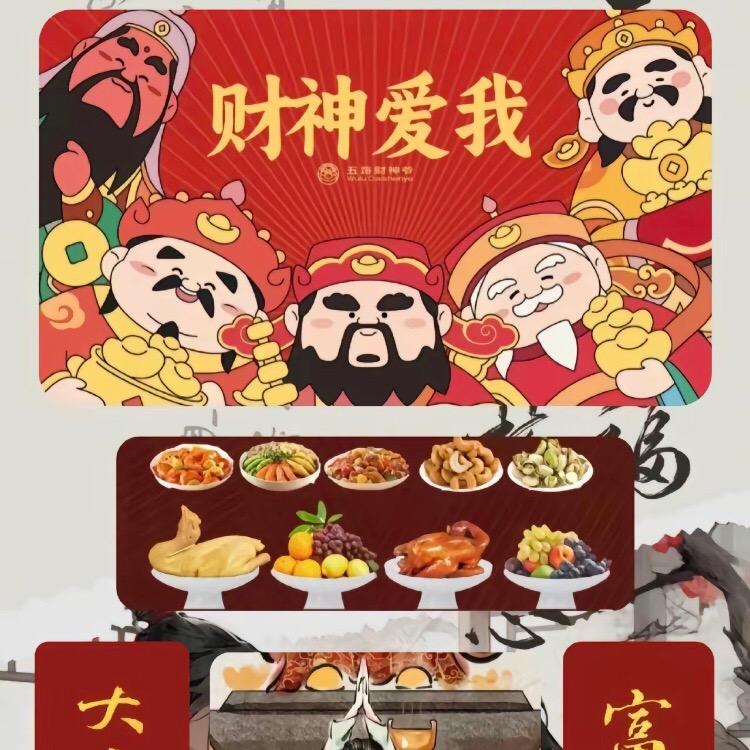 吉祥