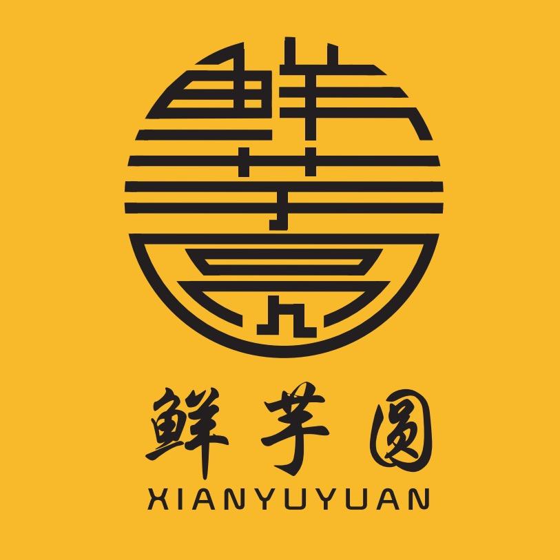 『 鲜芋圆 』烧仙草