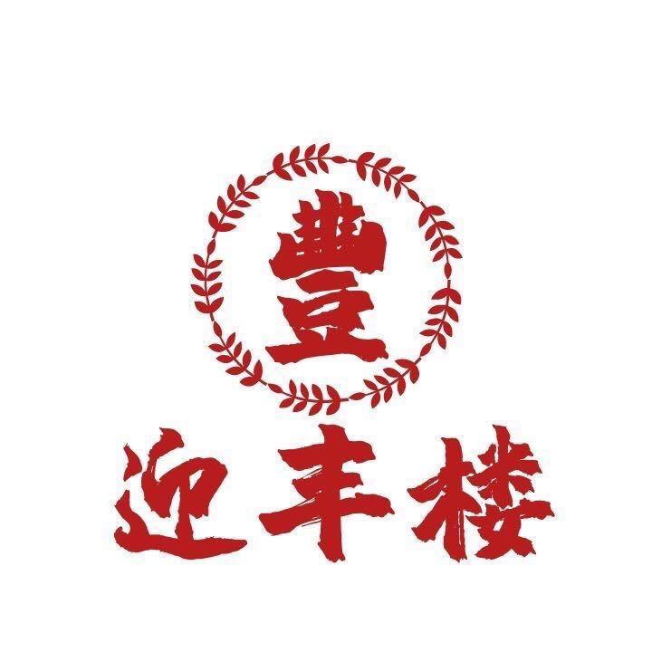 江门·白水带·迎丰楼