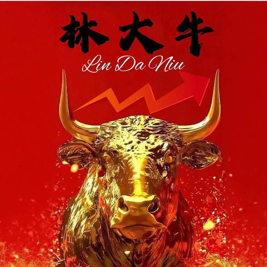 林大牛