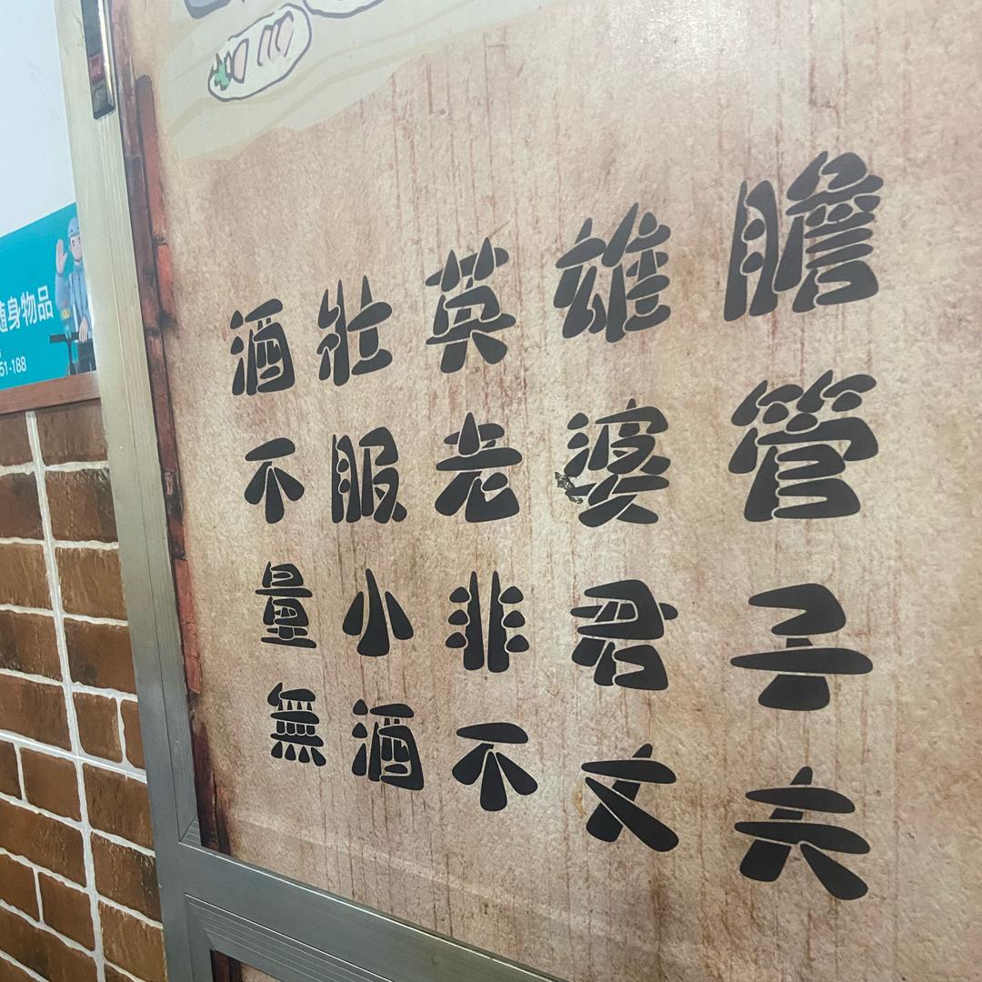 城子
