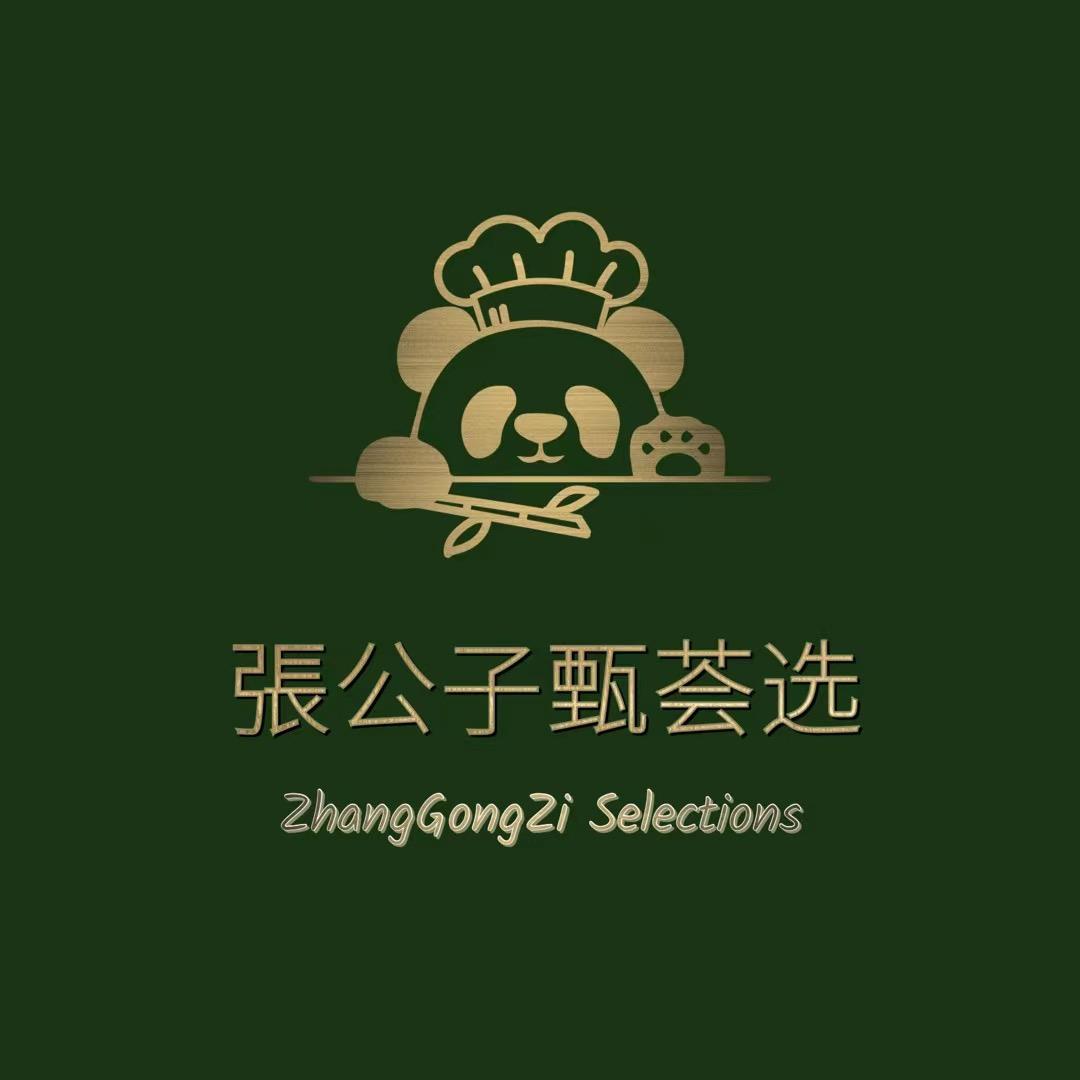 张公子甄荟选