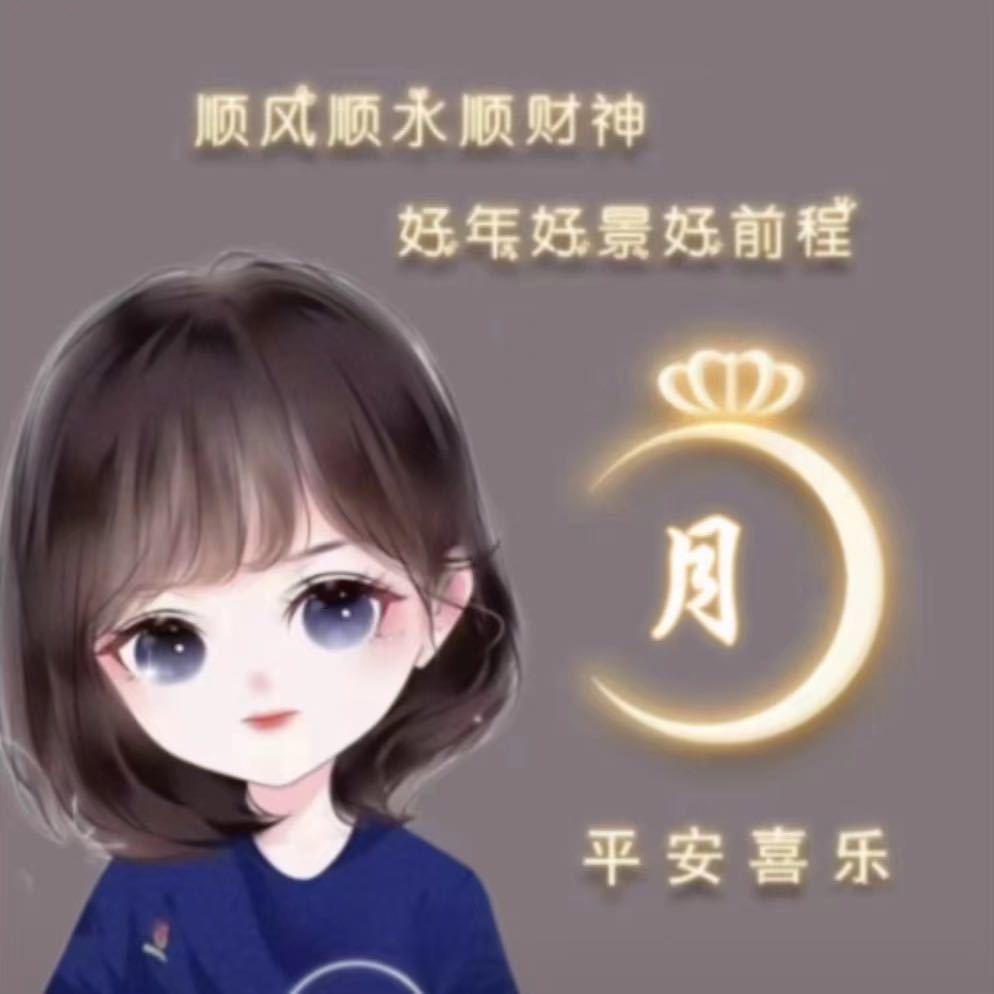 好运降林