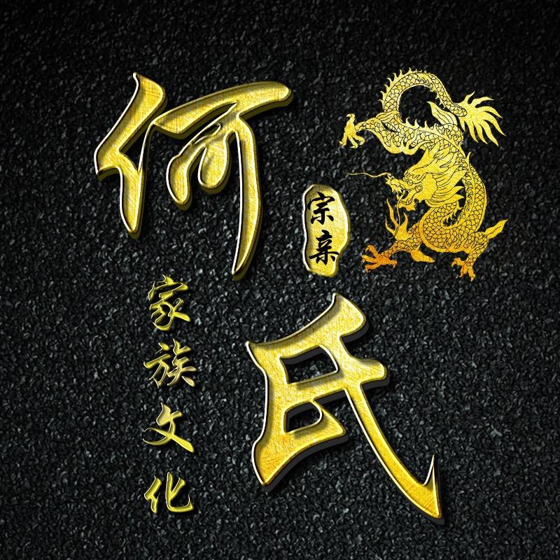 @庐江堂何磊