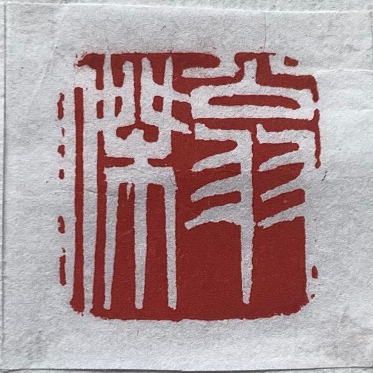 雅兰堂