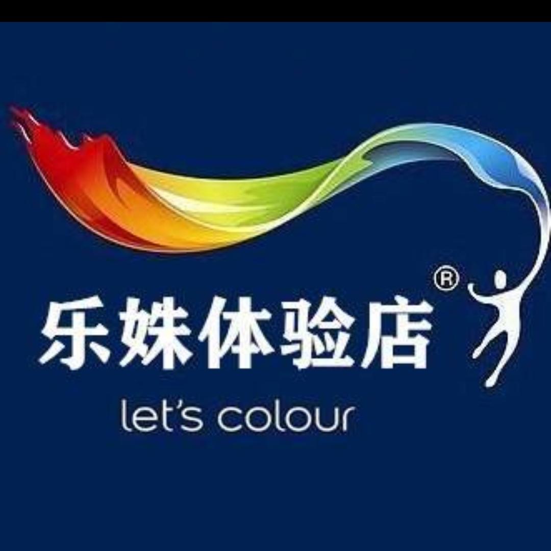 多乐士（郑州中原百姓广场店）