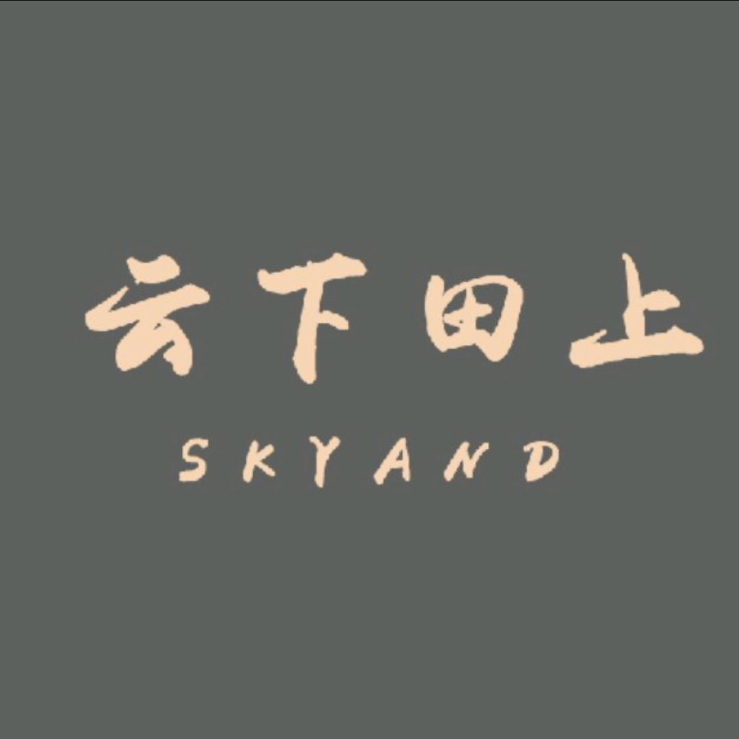 云下田上&Skyand 小院