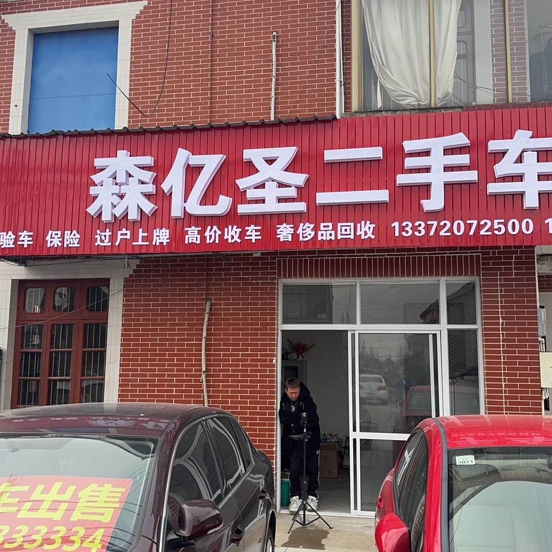必发车行（川港店NO：1）