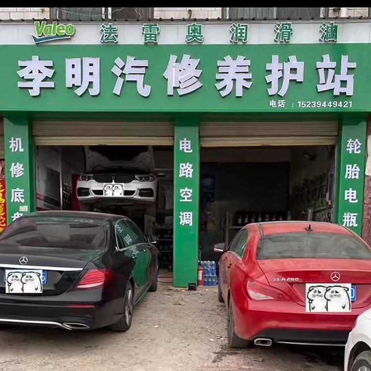 Valeo润滑油 扶沟李明汽修养护站