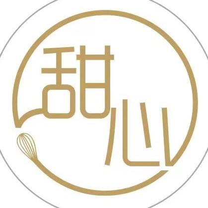 甜心的烘焙日常
