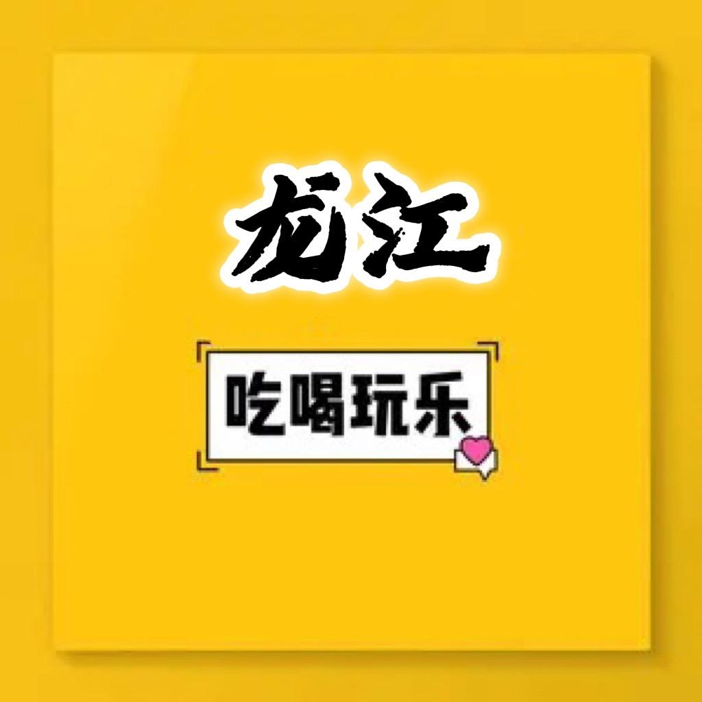 密山吃喝玩乐