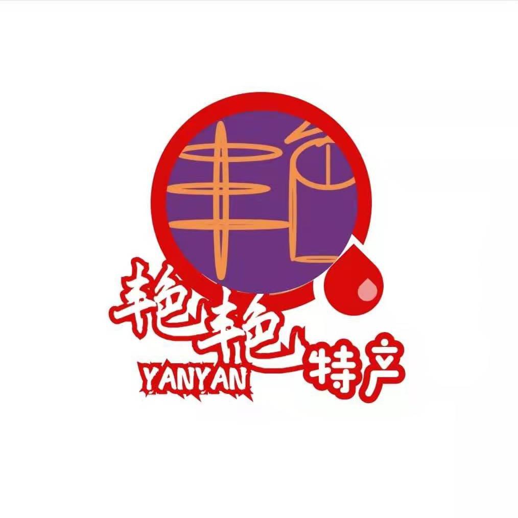 大方艳艳特产甄选